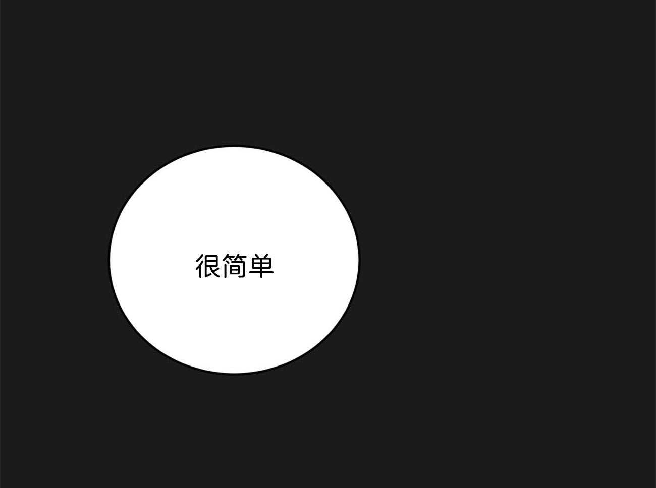 第120话_都是在利用27