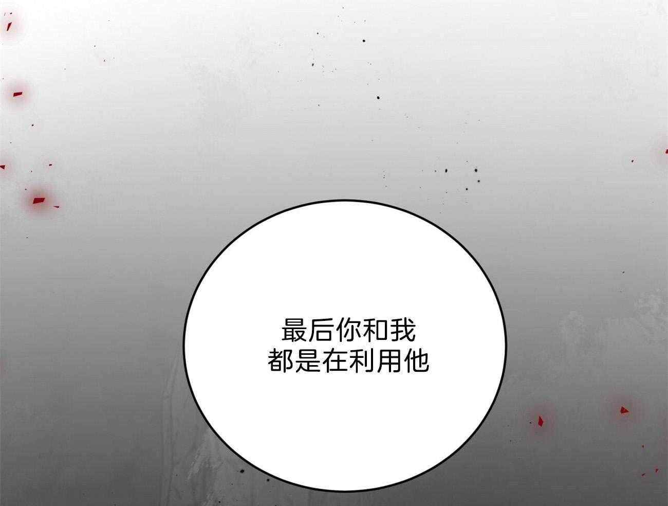 第120话_都是在利用74