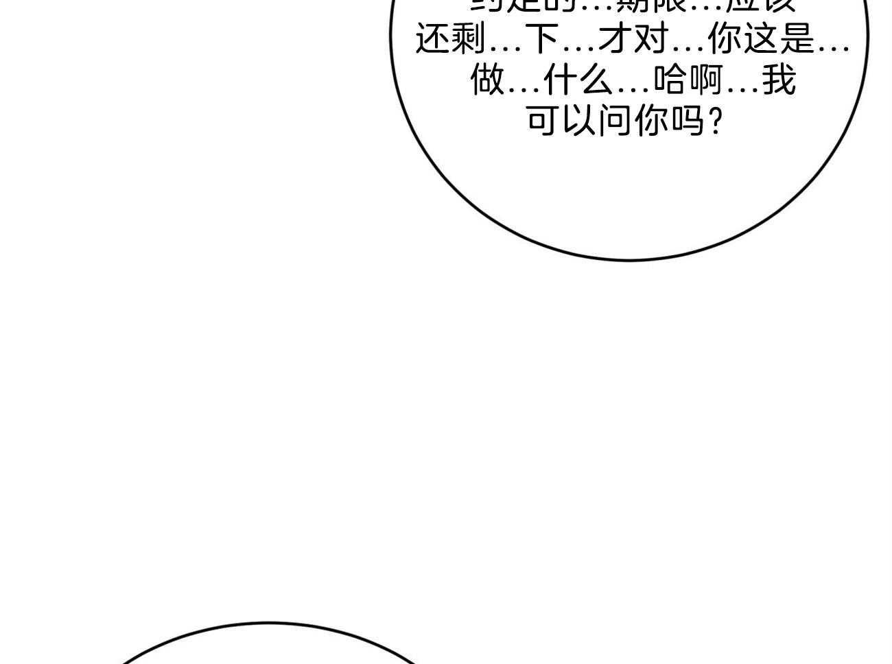 第119话_没有选择的选择36