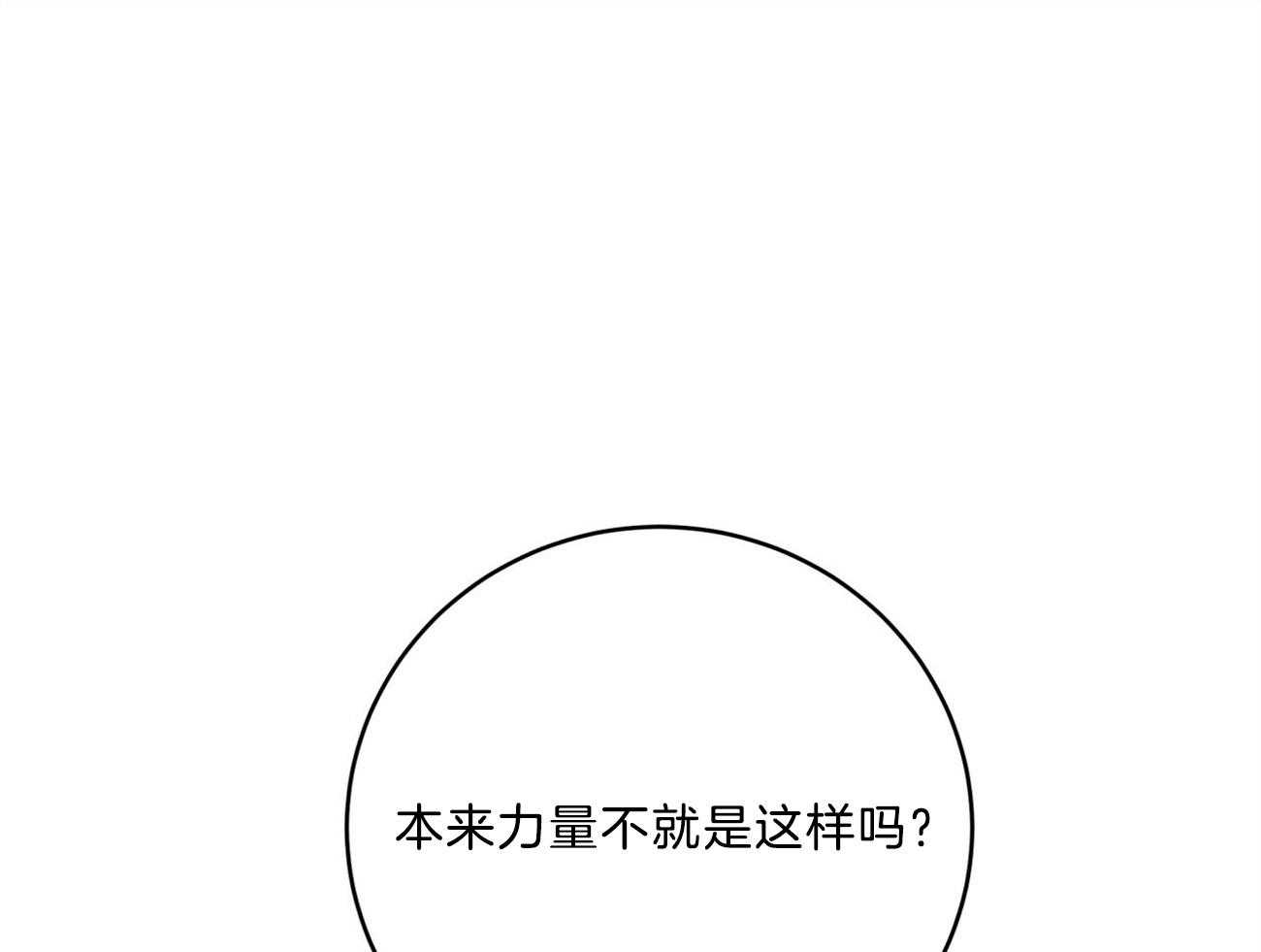第119话_没有选择的选择50