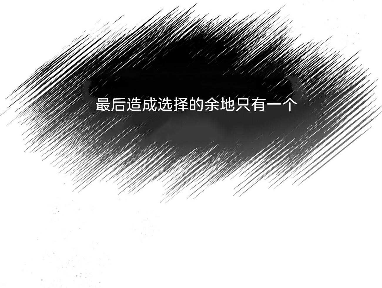 第119话_没有选择的选择68