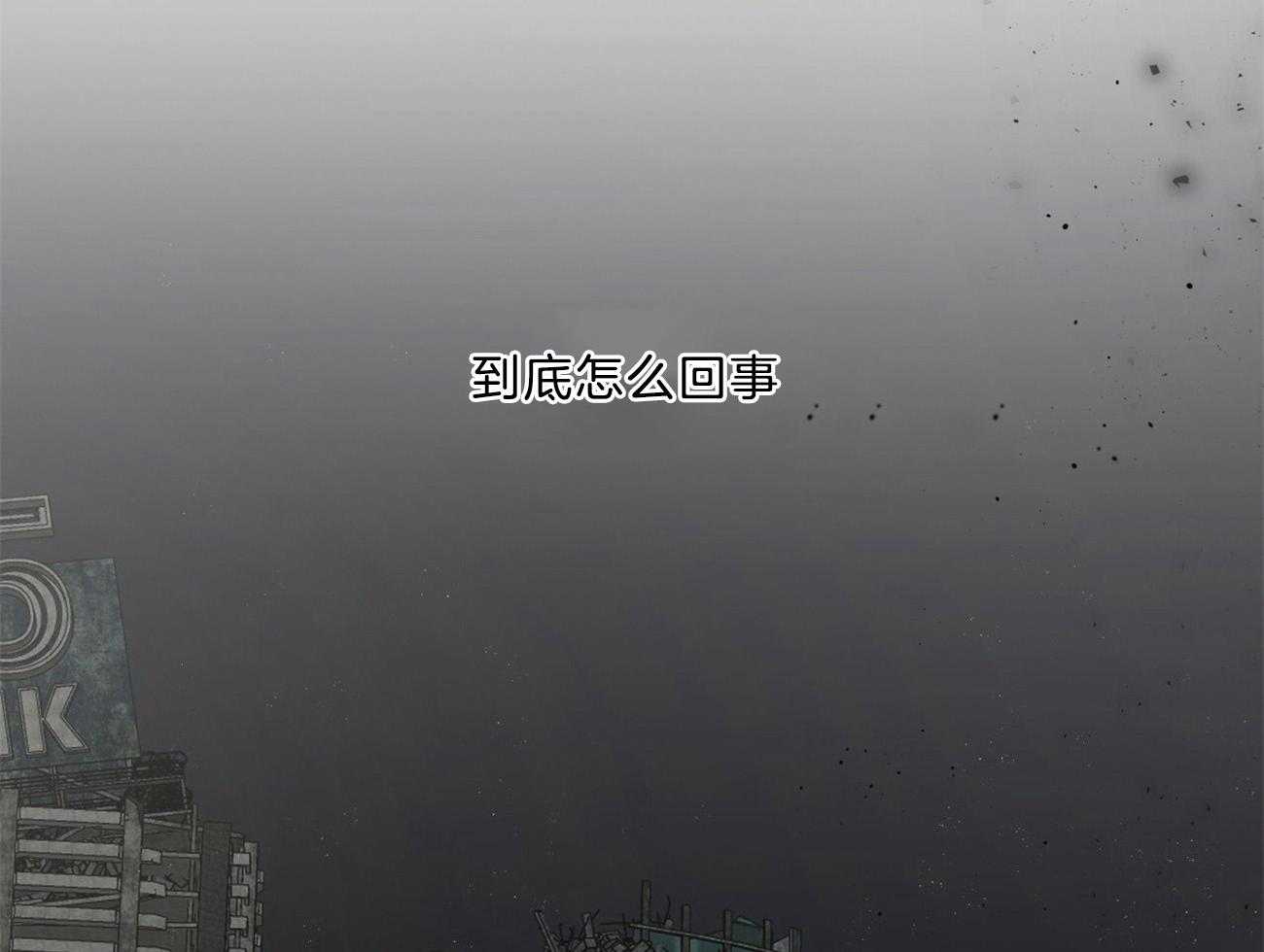 第118话_混乱的城市17