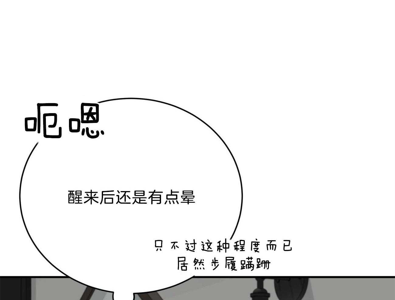 第117话_我也无法先放手13