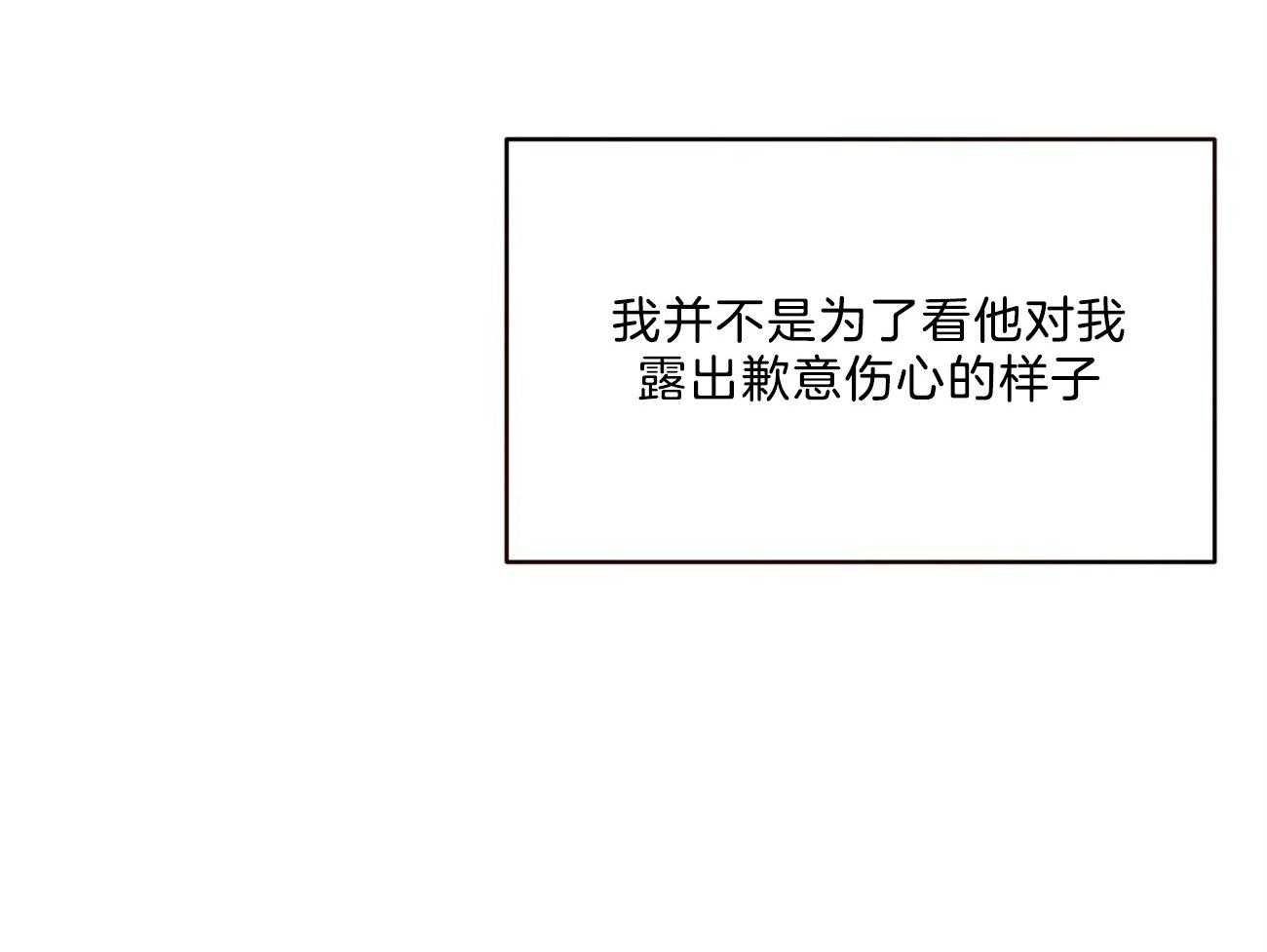 第117话_我也无法先放手57