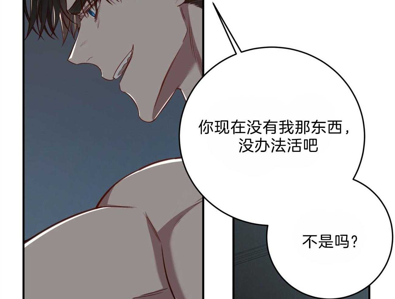 第116话_成为工具也无所谓1