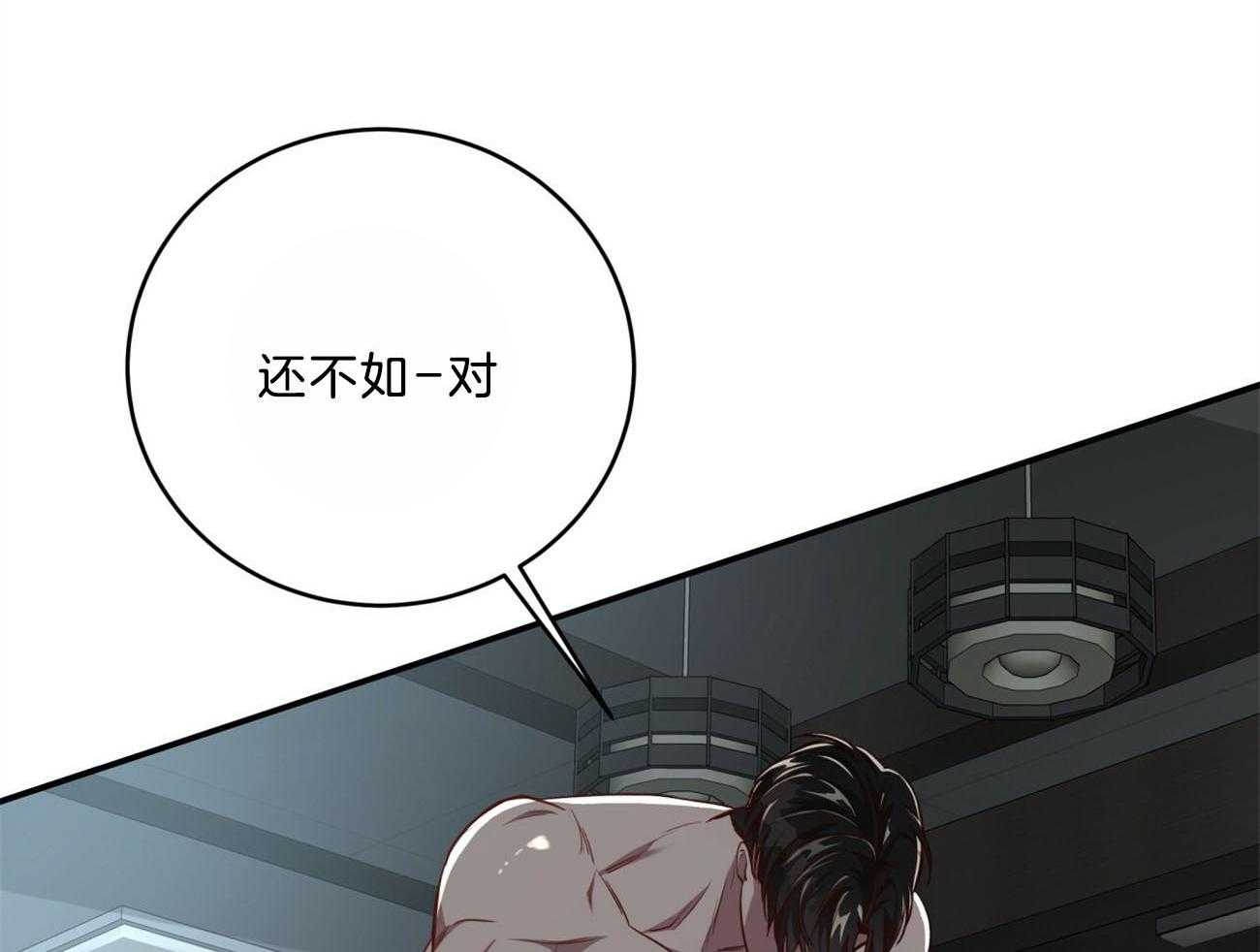 第116话_成为工具也无所谓19