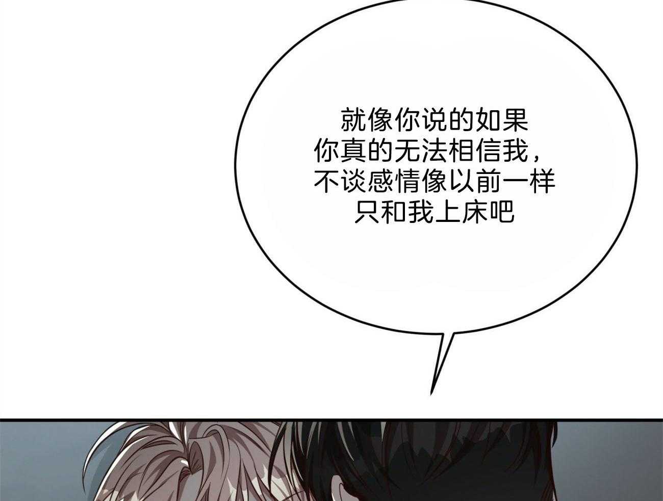 第116话_成为工具也无所谓21