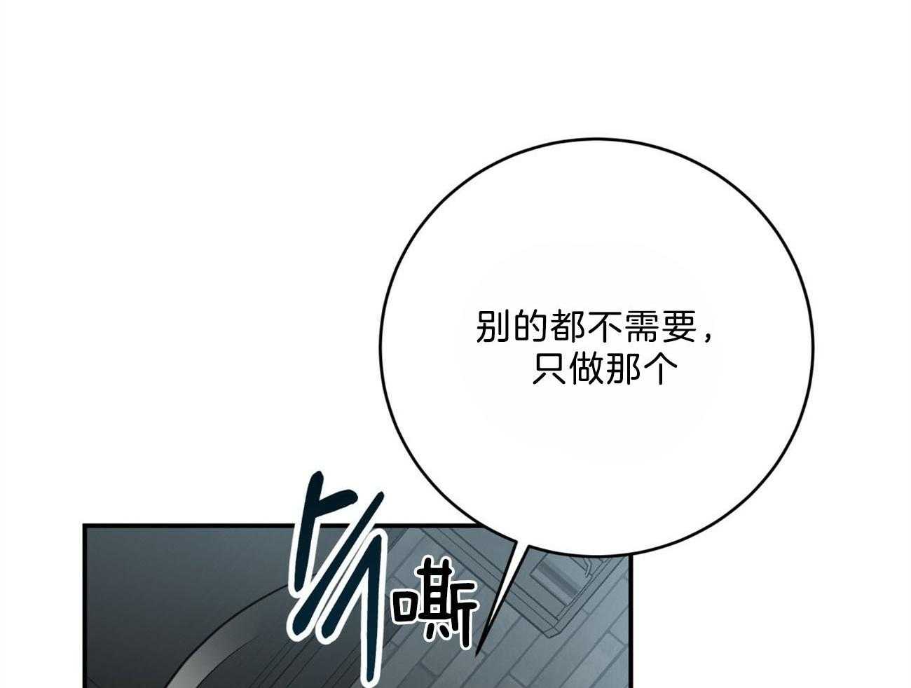 第116话_成为工具也无所谓23