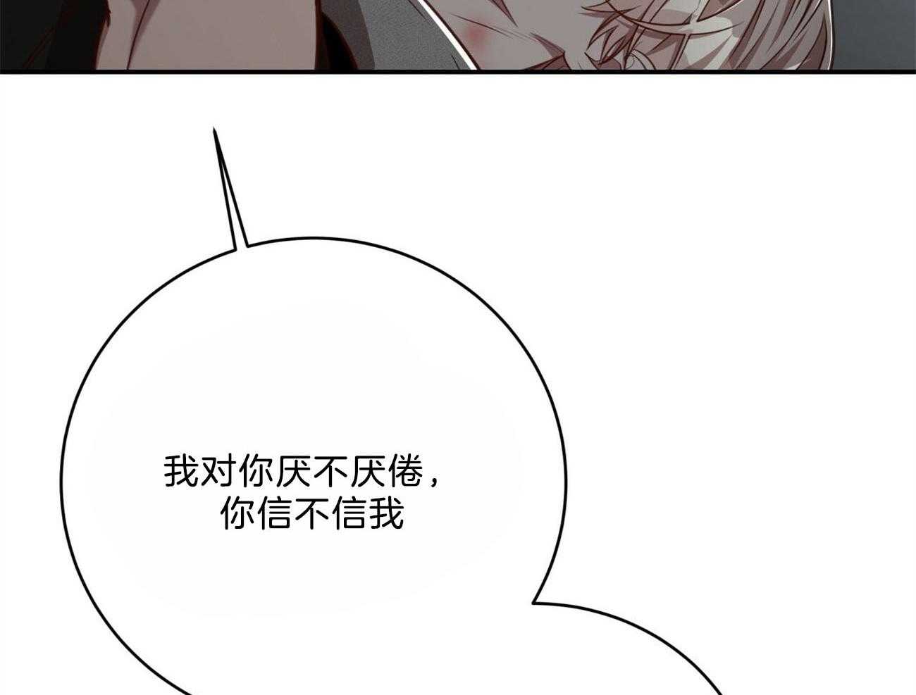 第116话_成为工具也无所谓27