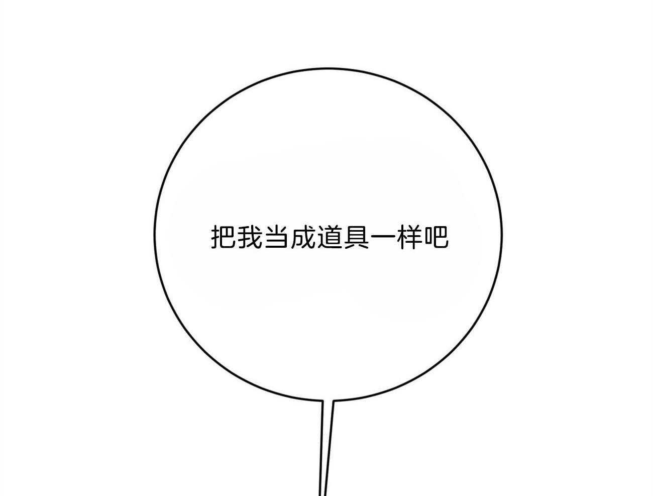 第116话_成为工具也无所谓30