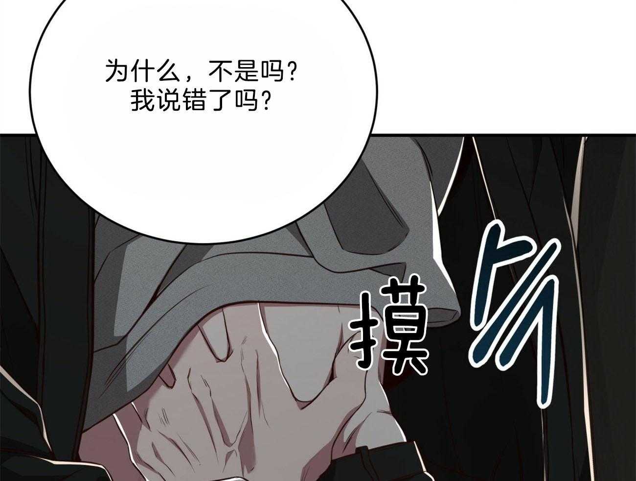 第116话_成为工具也无所谓4