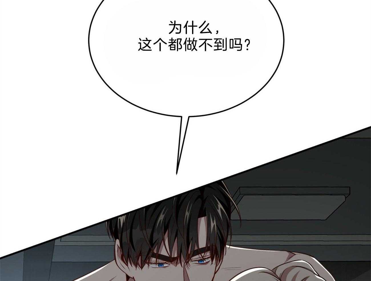 第116话_成为工具也无所谓40