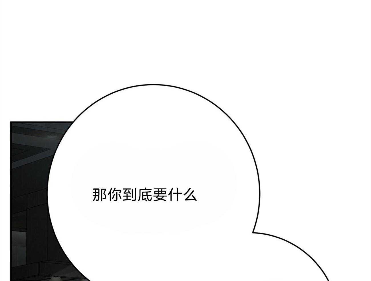 第116话_成为工具也无所谓43