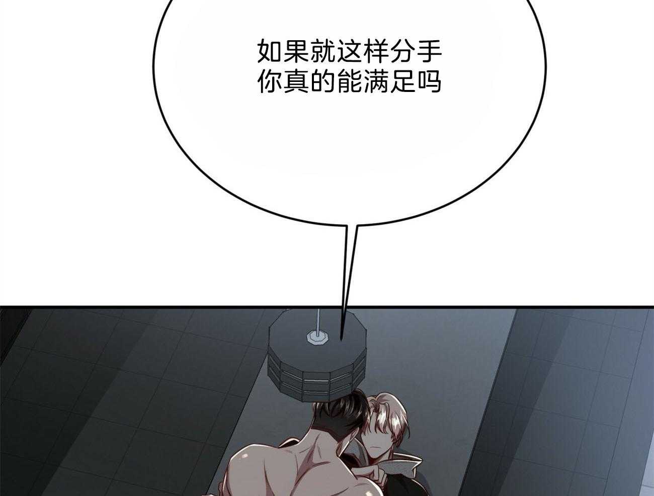 第116话_成为工具也无所谓47