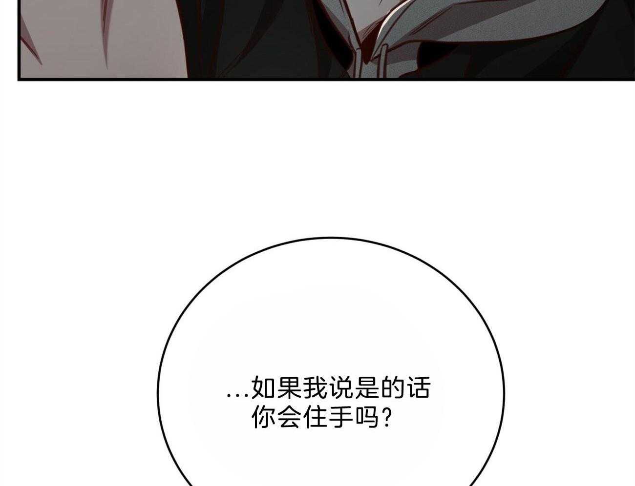 第116话_成为工具也无所谓57