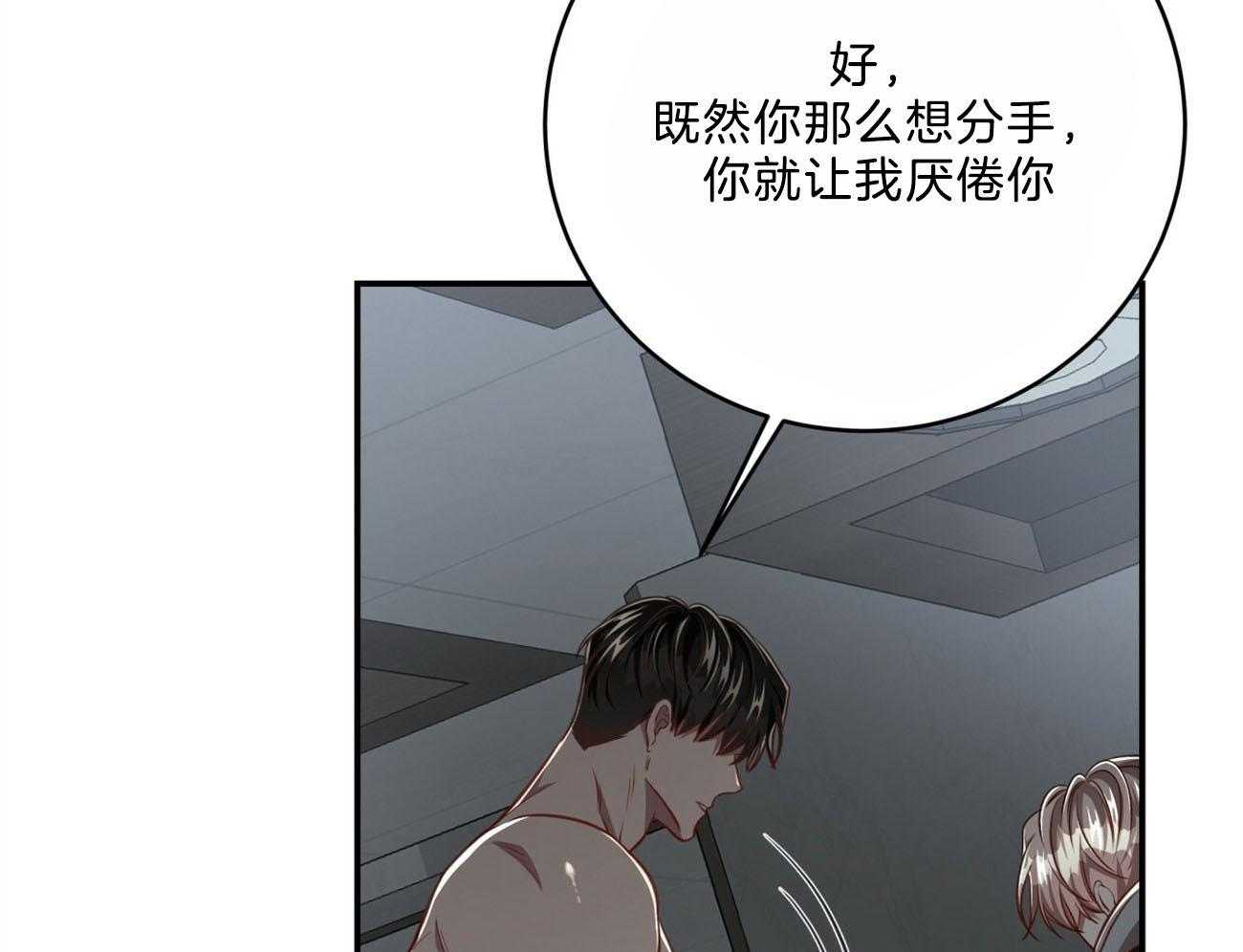 第116话_成为工具也无所谓62