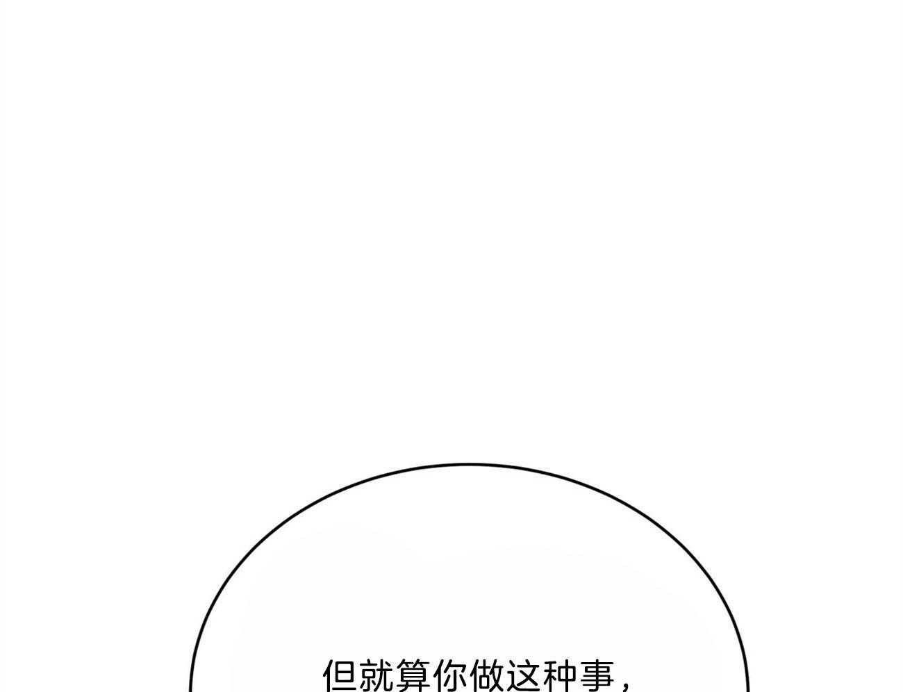 第116话_成为工具也无所谓64