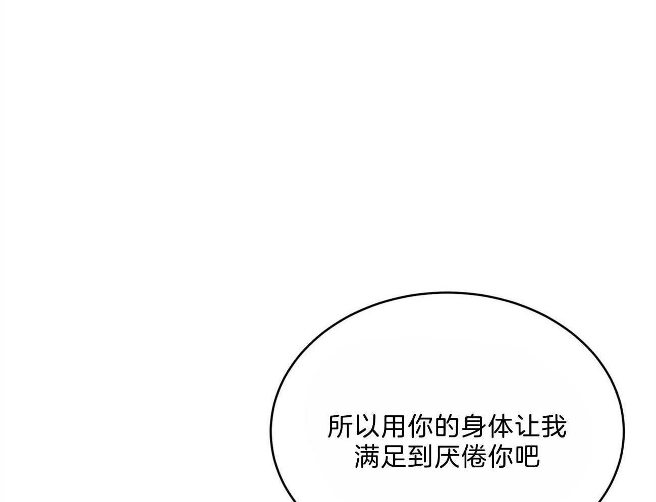 第116话_成为工具也无所谓67