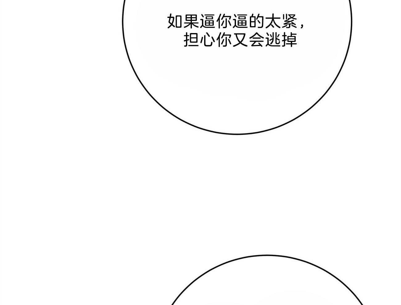 第115话_就算这样也不想放开14