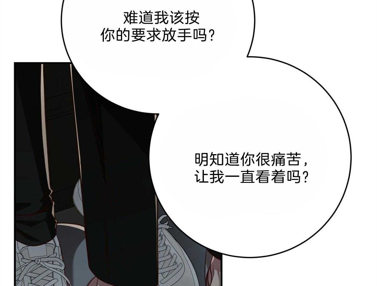 第115话_就算这样也不想放开18