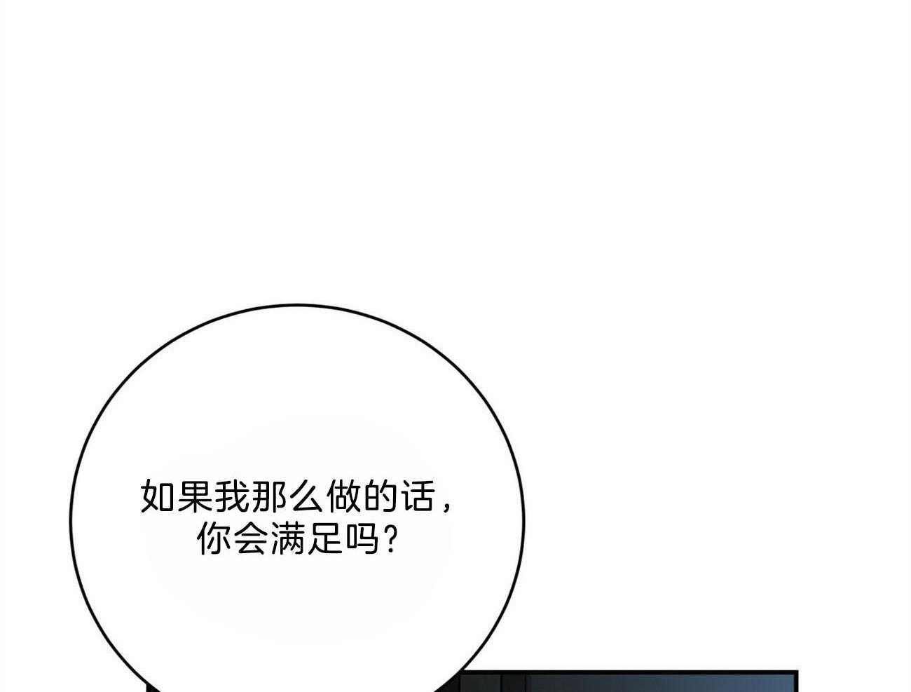 第115话_就算这样也不想放开20