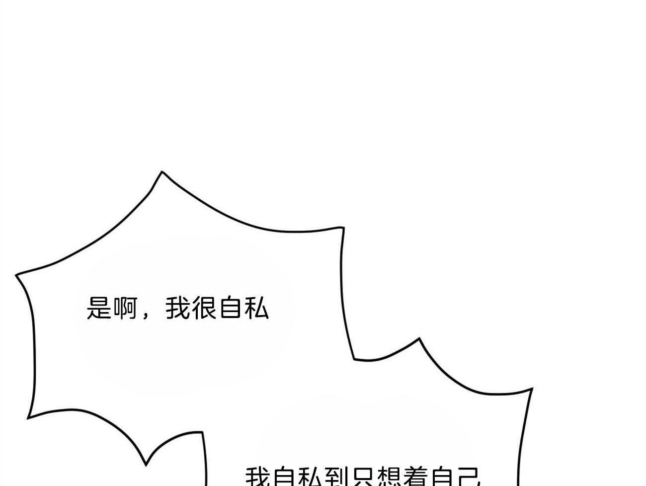 第115话_就算这样也不想放开29