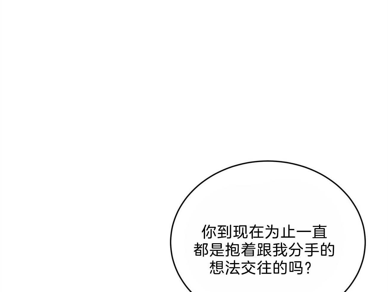 第115话_就算这样也不想放开40