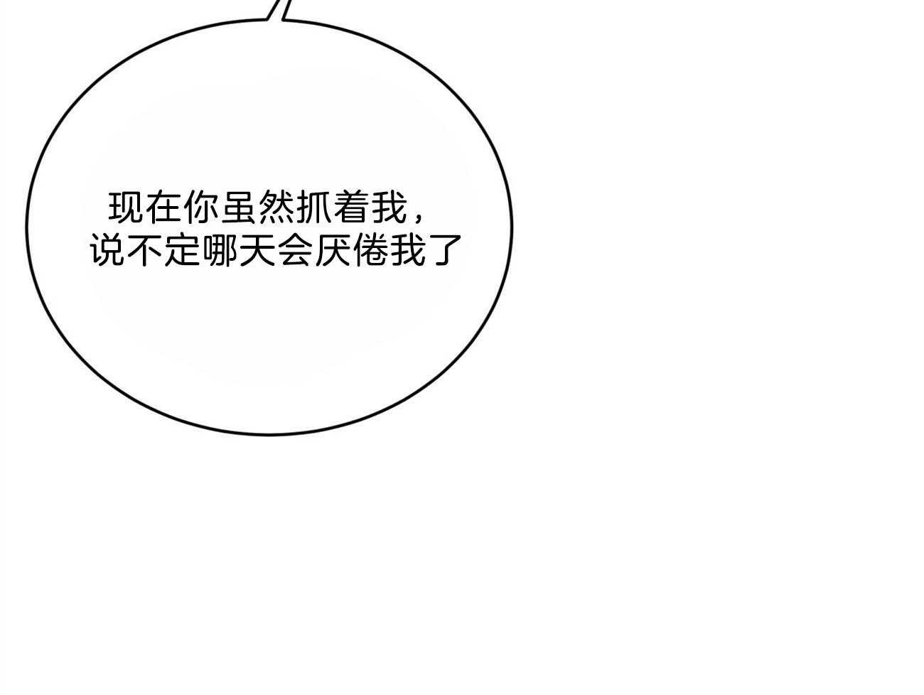 第115话_就算这样也不想放开44