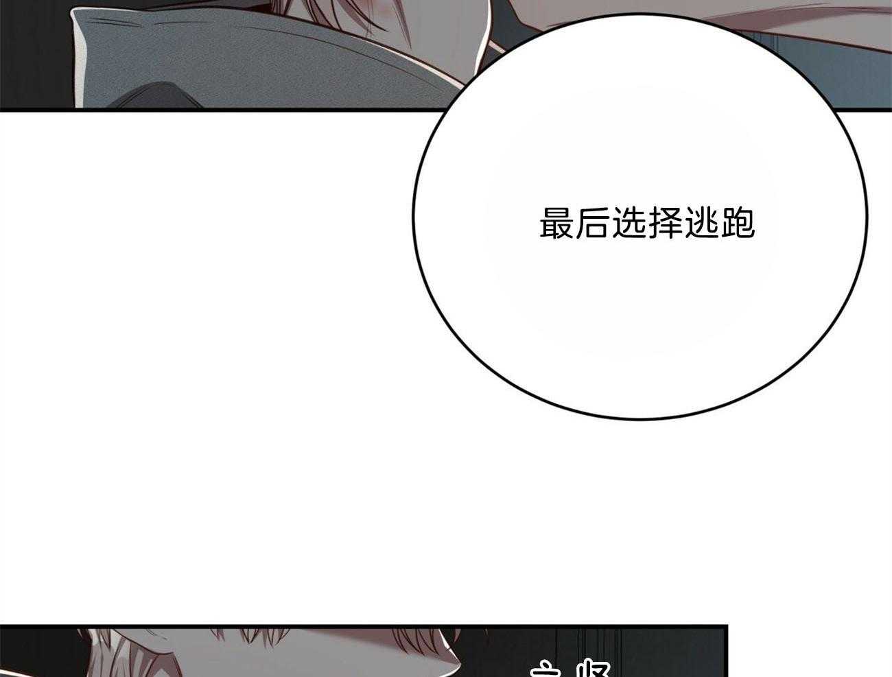 第115话_就算这样也不想放开5