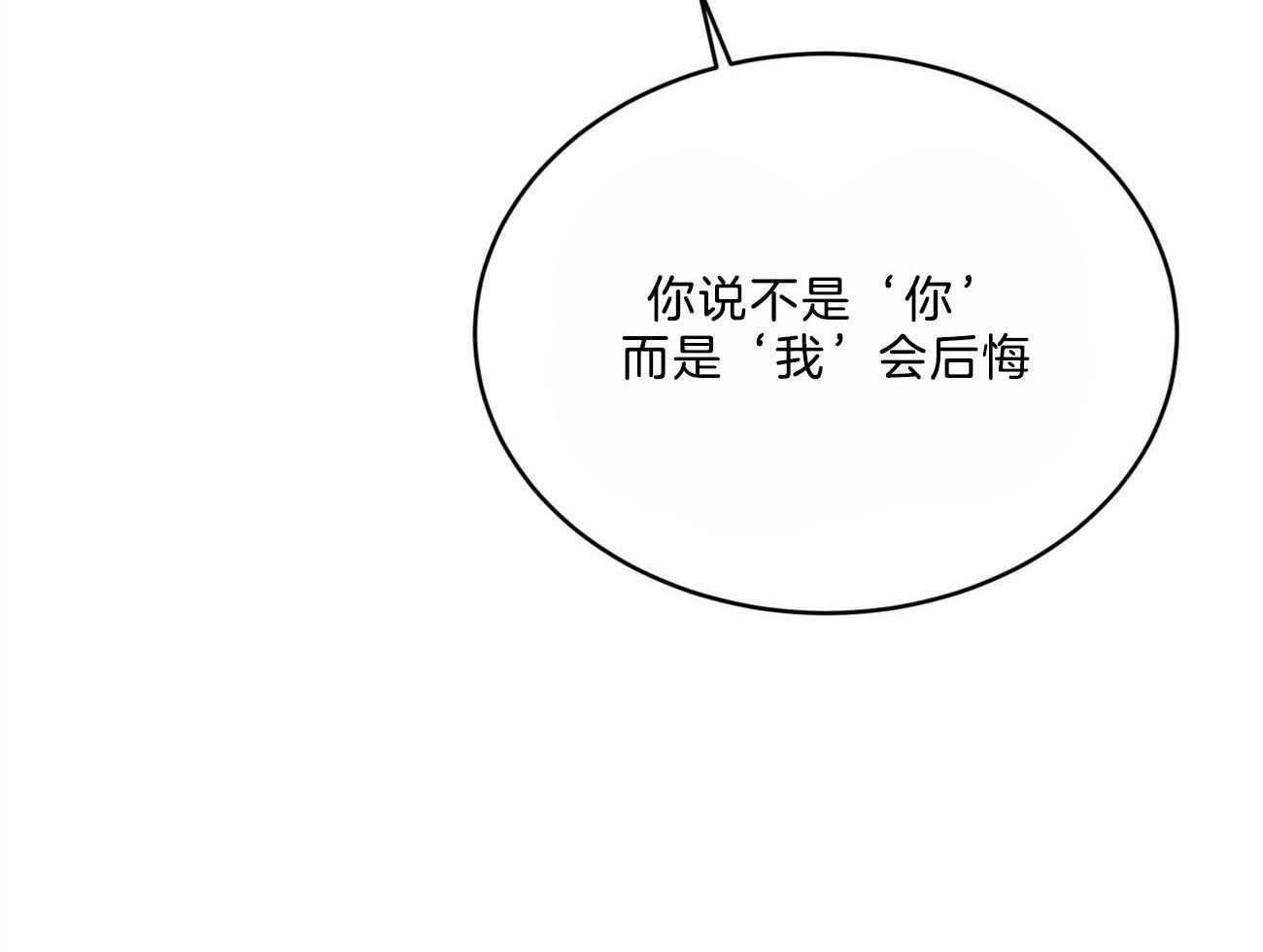 第115话_就算这样也不想放开51