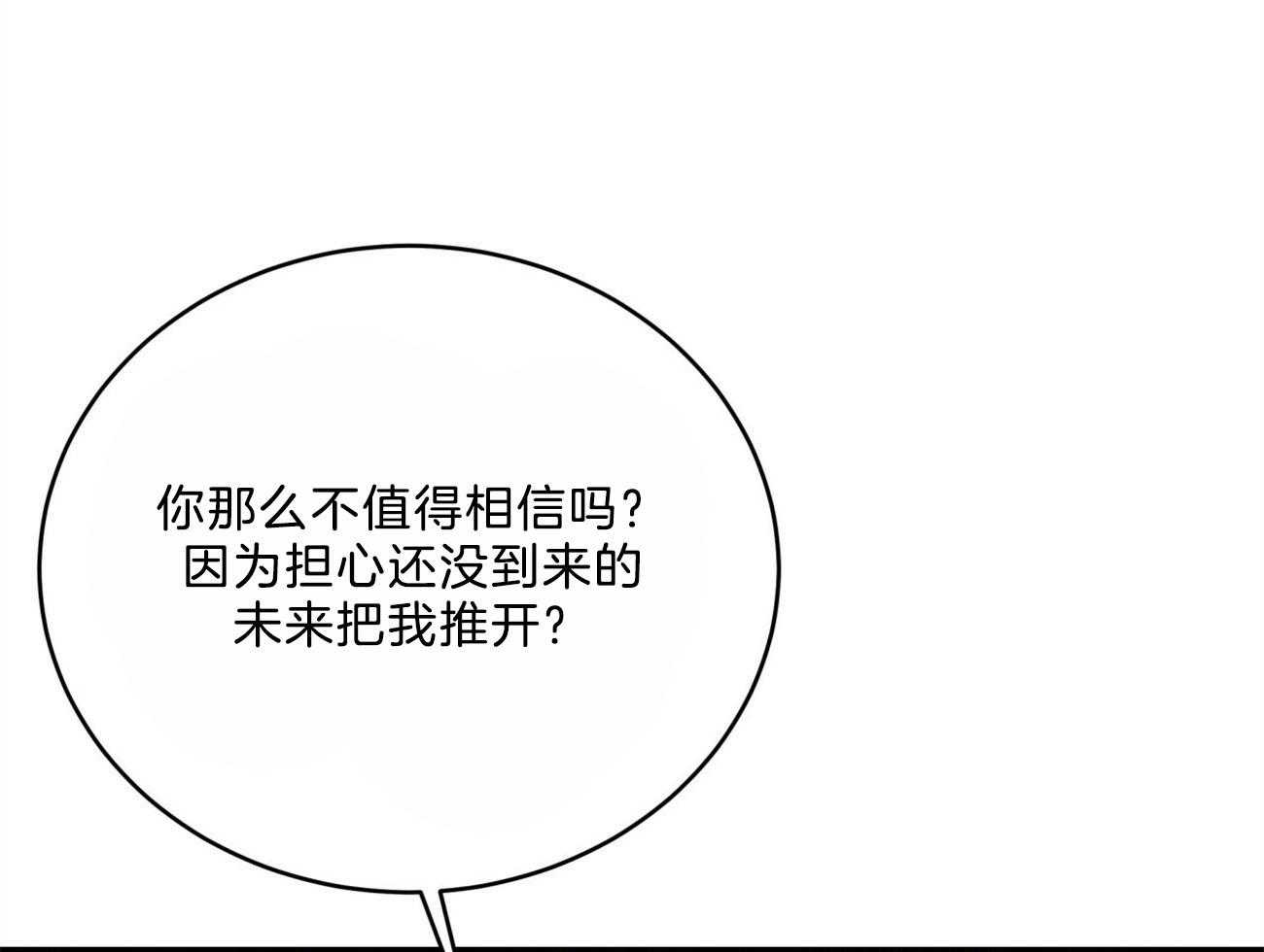 第115话_就算这样也不想放开54