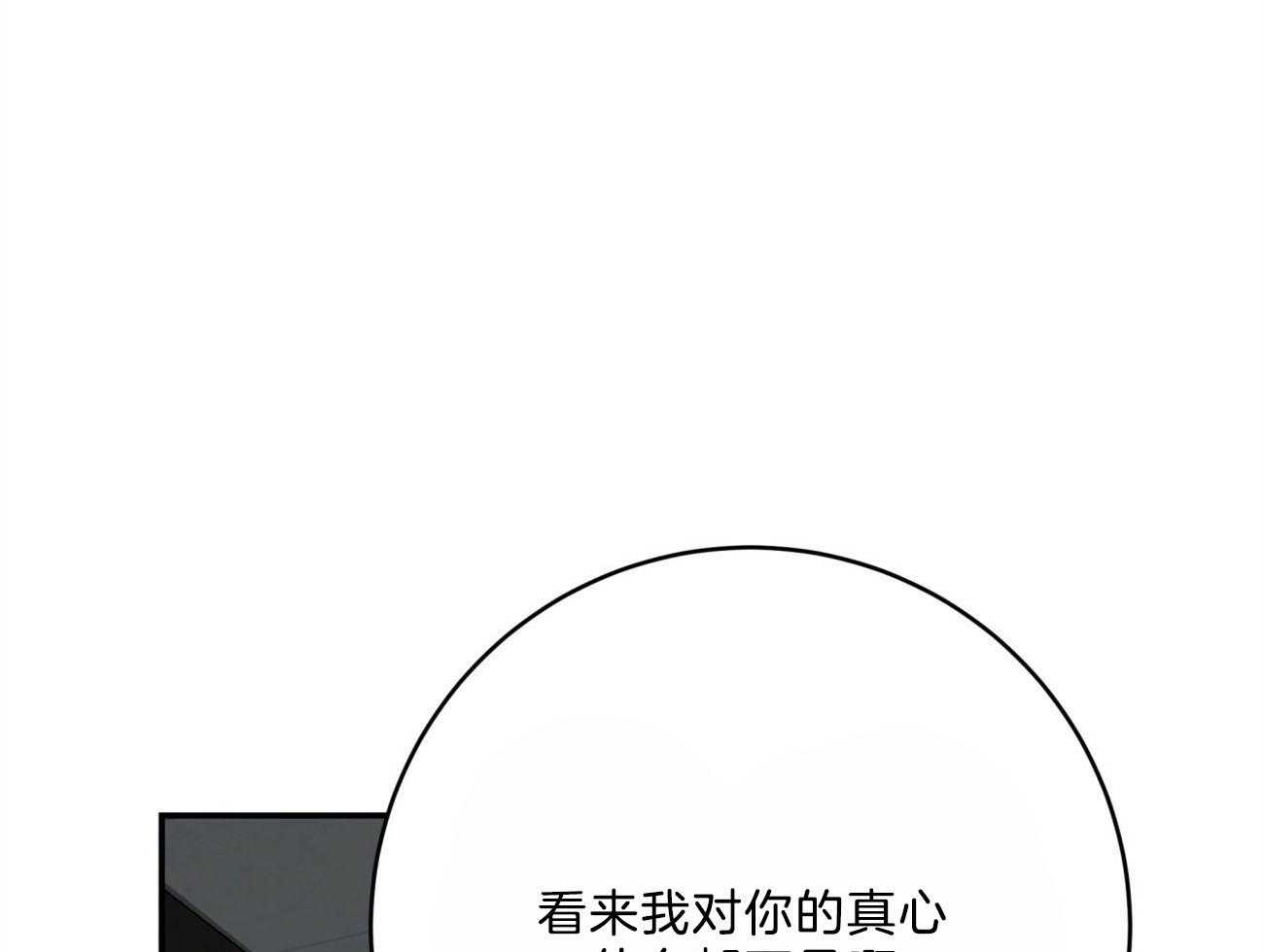 第115话_就算这样也不想放开58