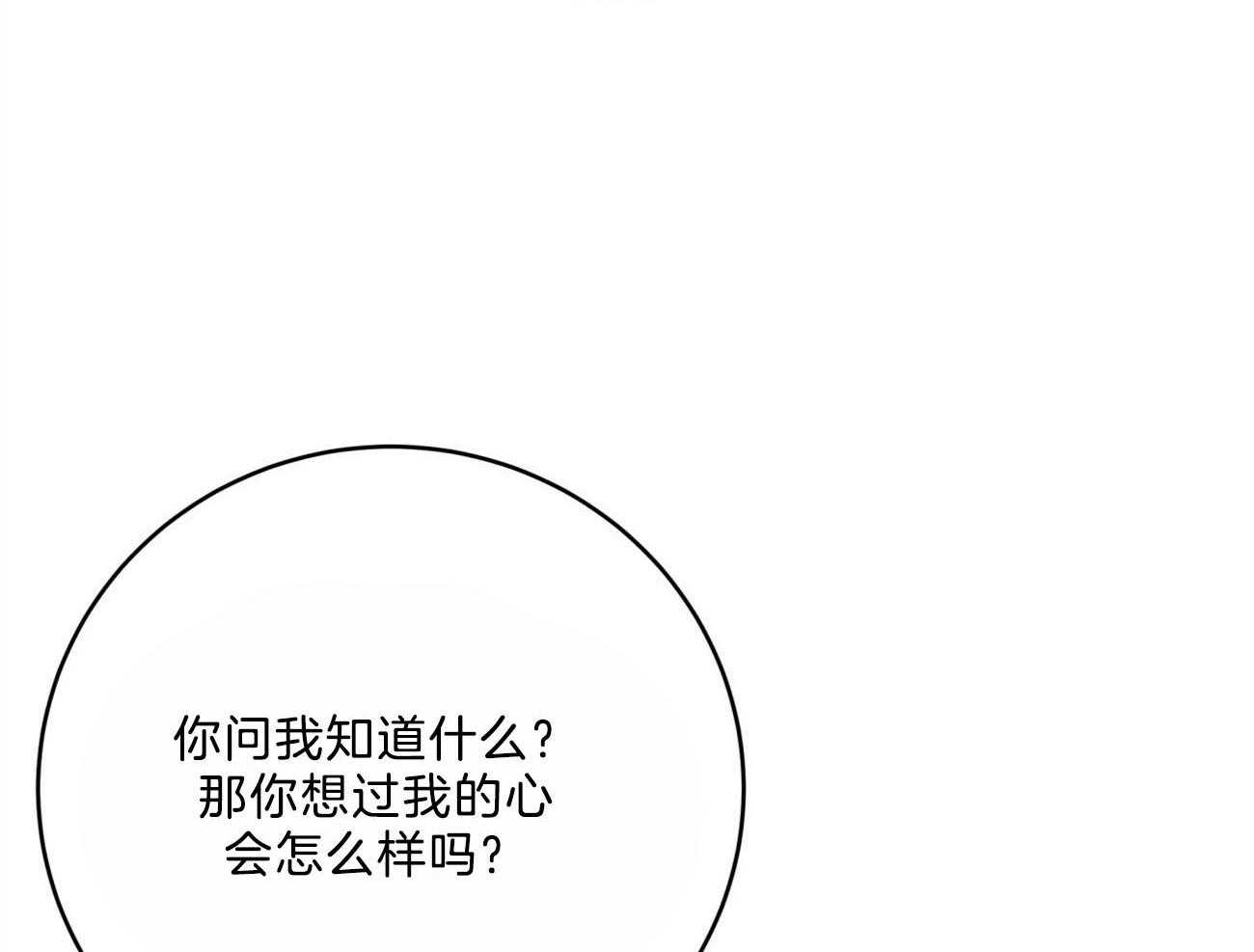 第115话_就算这样也不想放开7