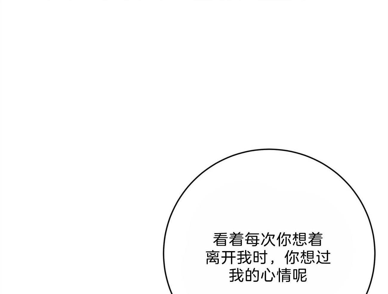第115话_就算这样也不想放开9