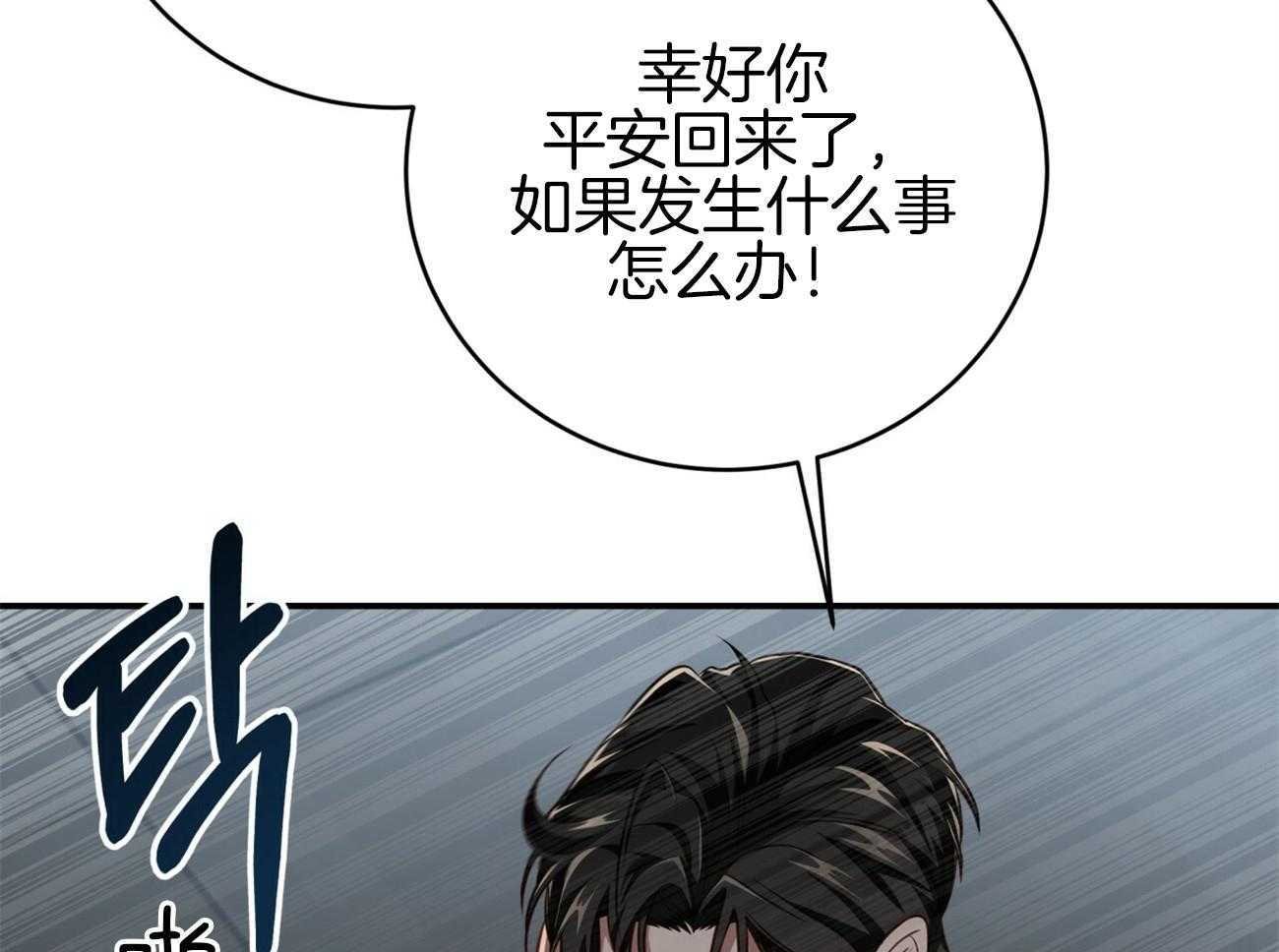 第114话_去哪儿了24