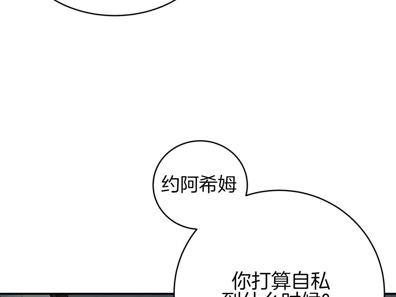 第114话_去哪儿了36