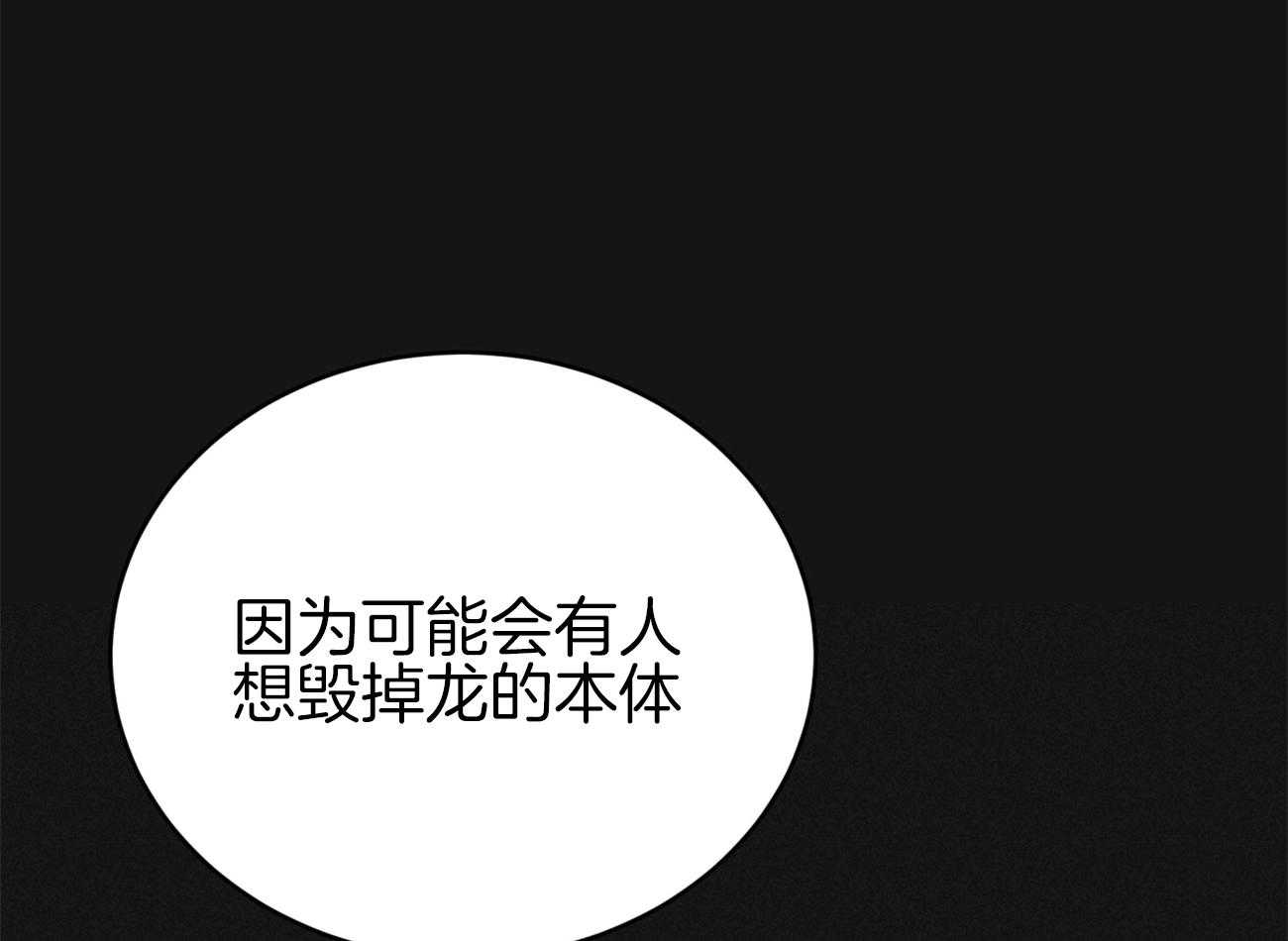 第113话_应该是在帮他？0