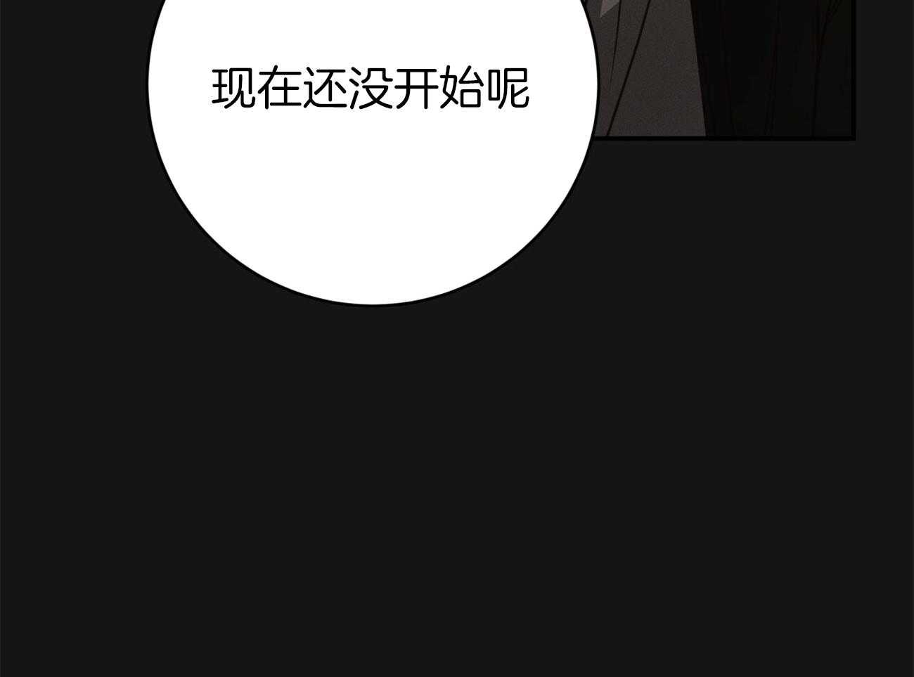 第113话_应该是在帮他？12