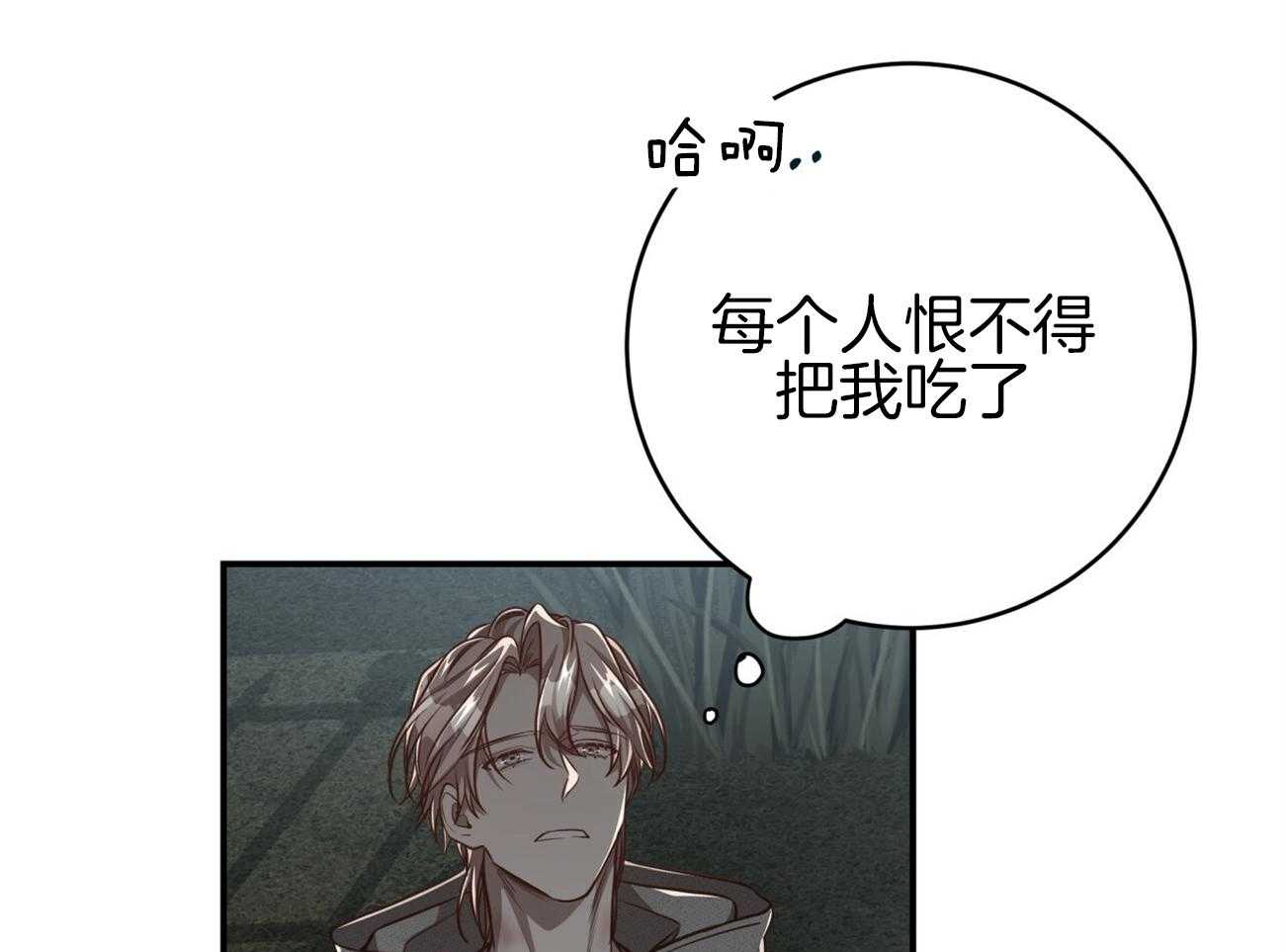 第113话_应该是在帮他？16