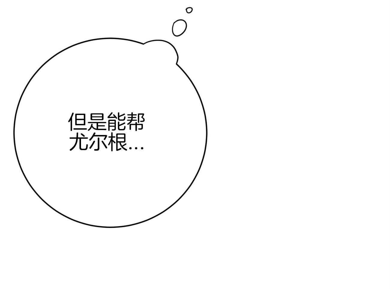 第113话_应该是在帮他？18