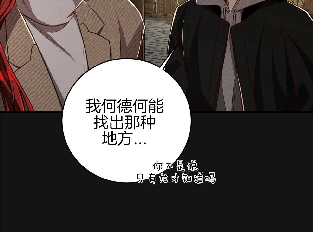 第113话_应该是在帮他？2