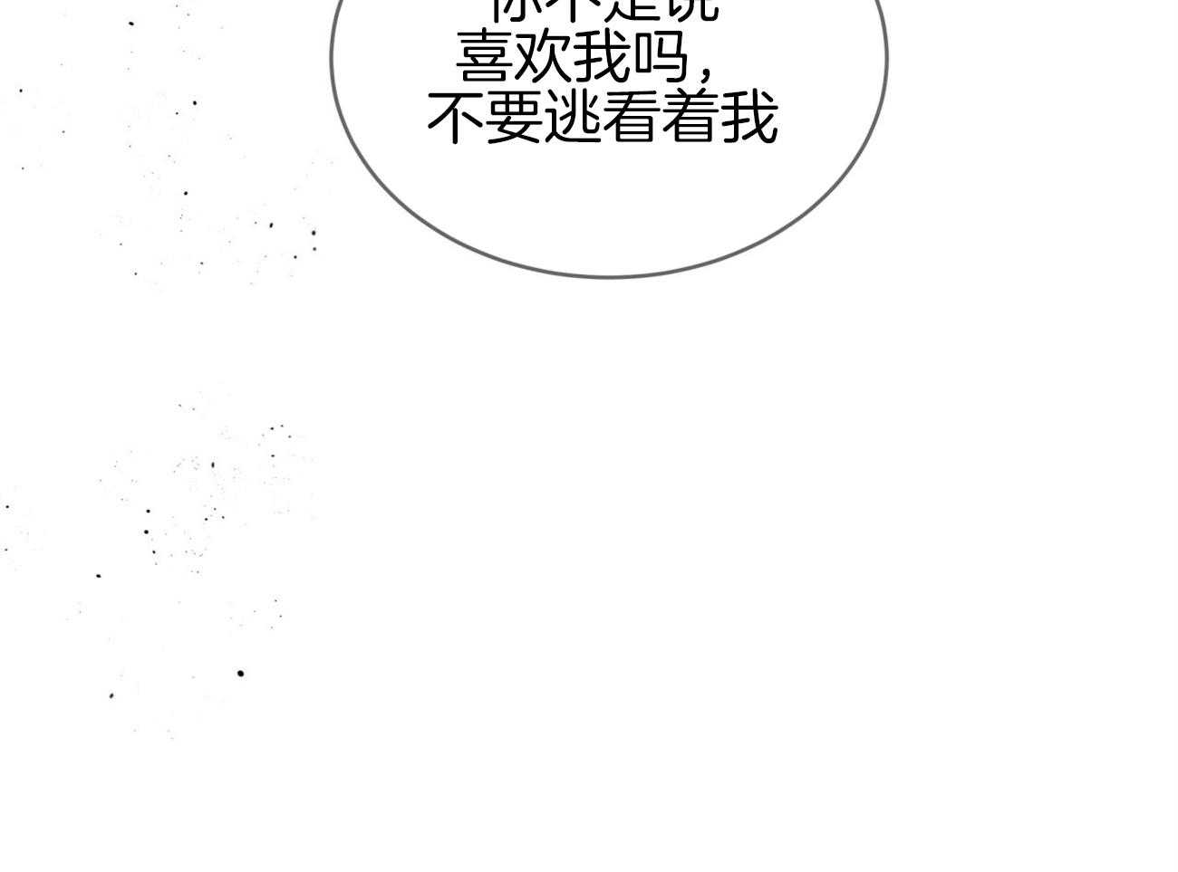 第113话_应该是在帮他？23