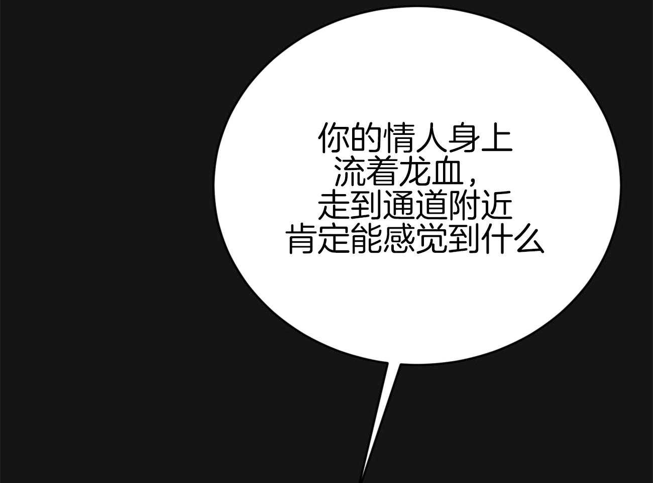 第113话_应该是在帮他？3