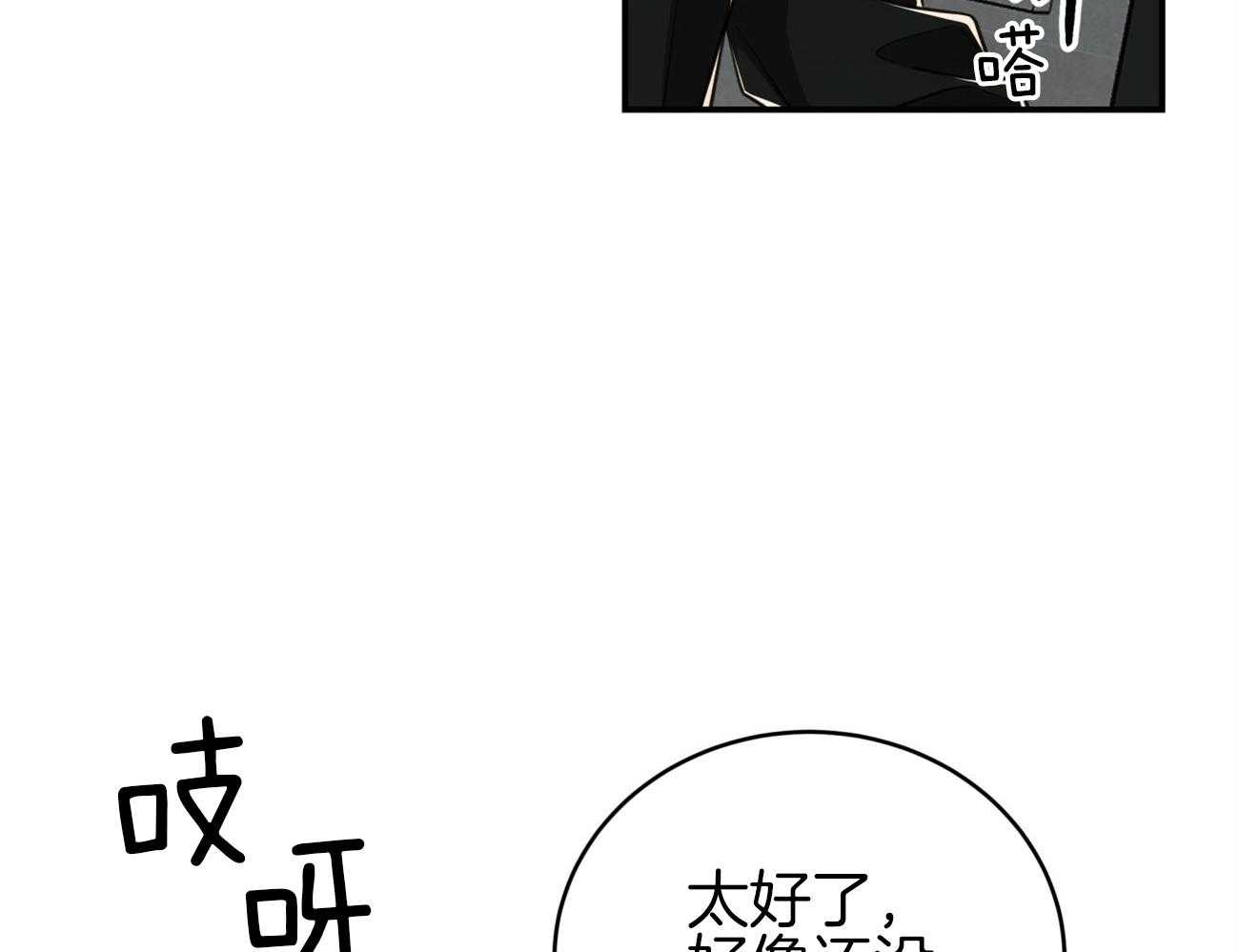 第113话_应该是在帮他？32