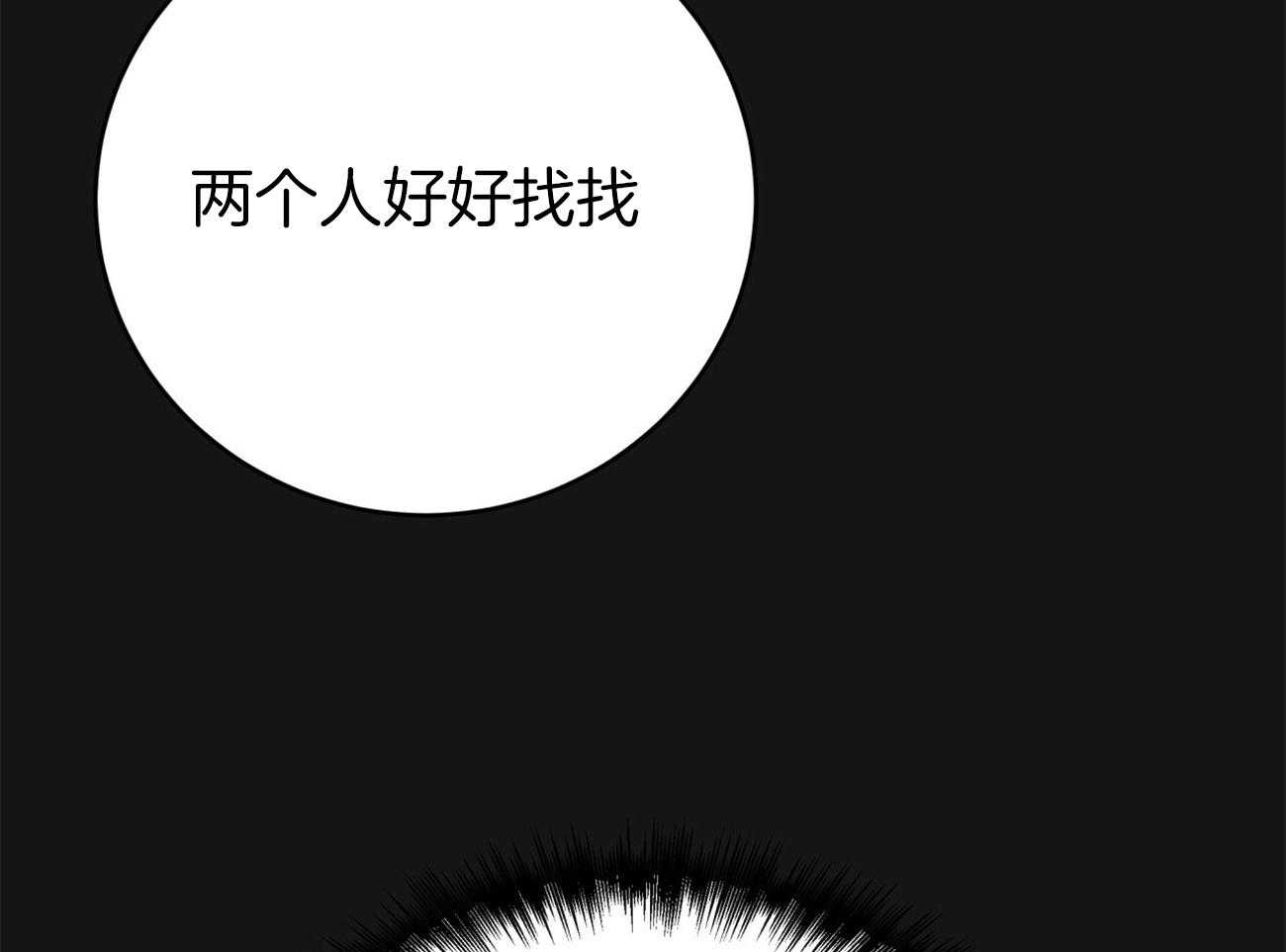 第113话_应该是在帮他？5