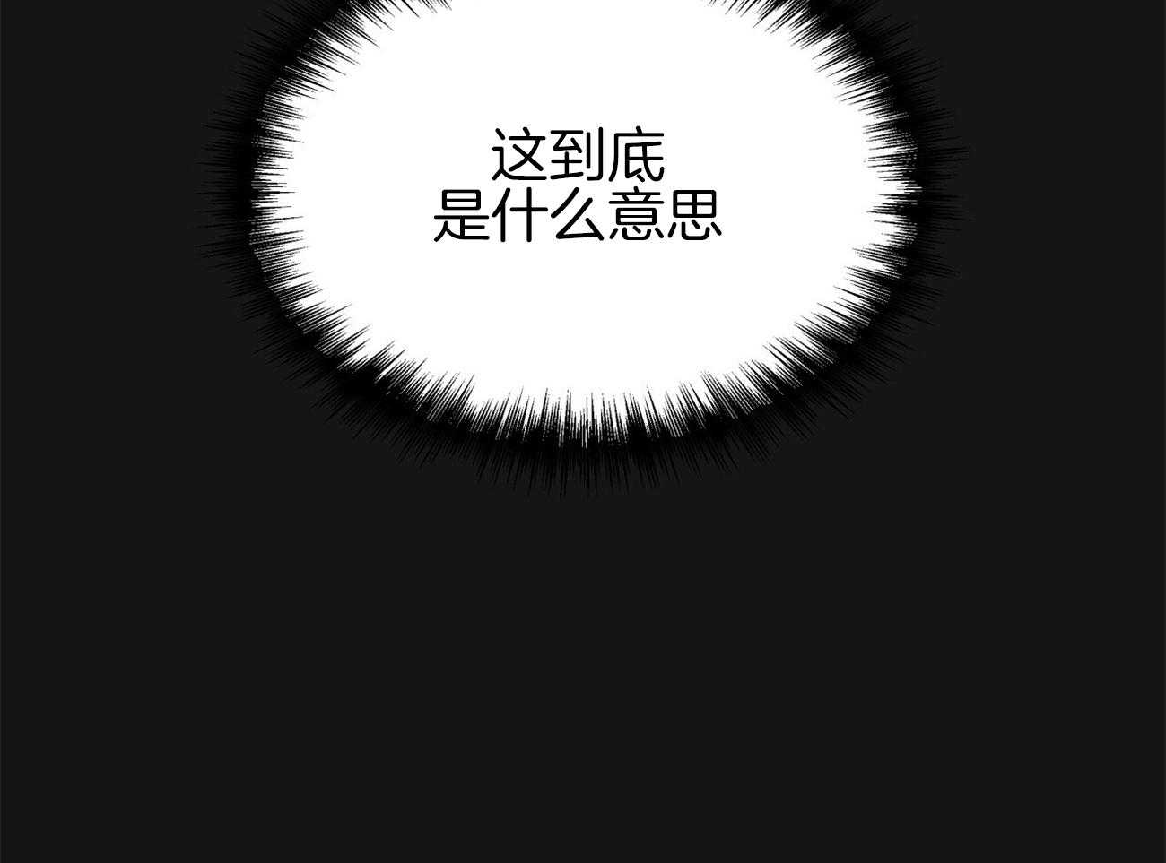 第113话_应该是在帮他？6