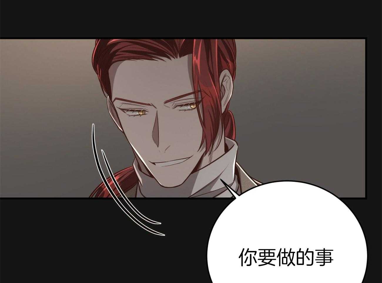 第113话_应该是在帮他？9