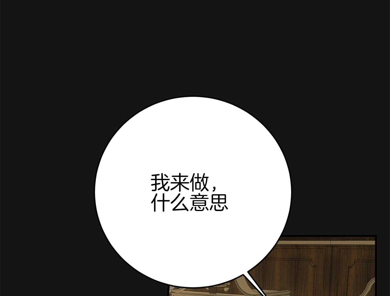 第112话_成功率最高的方法10