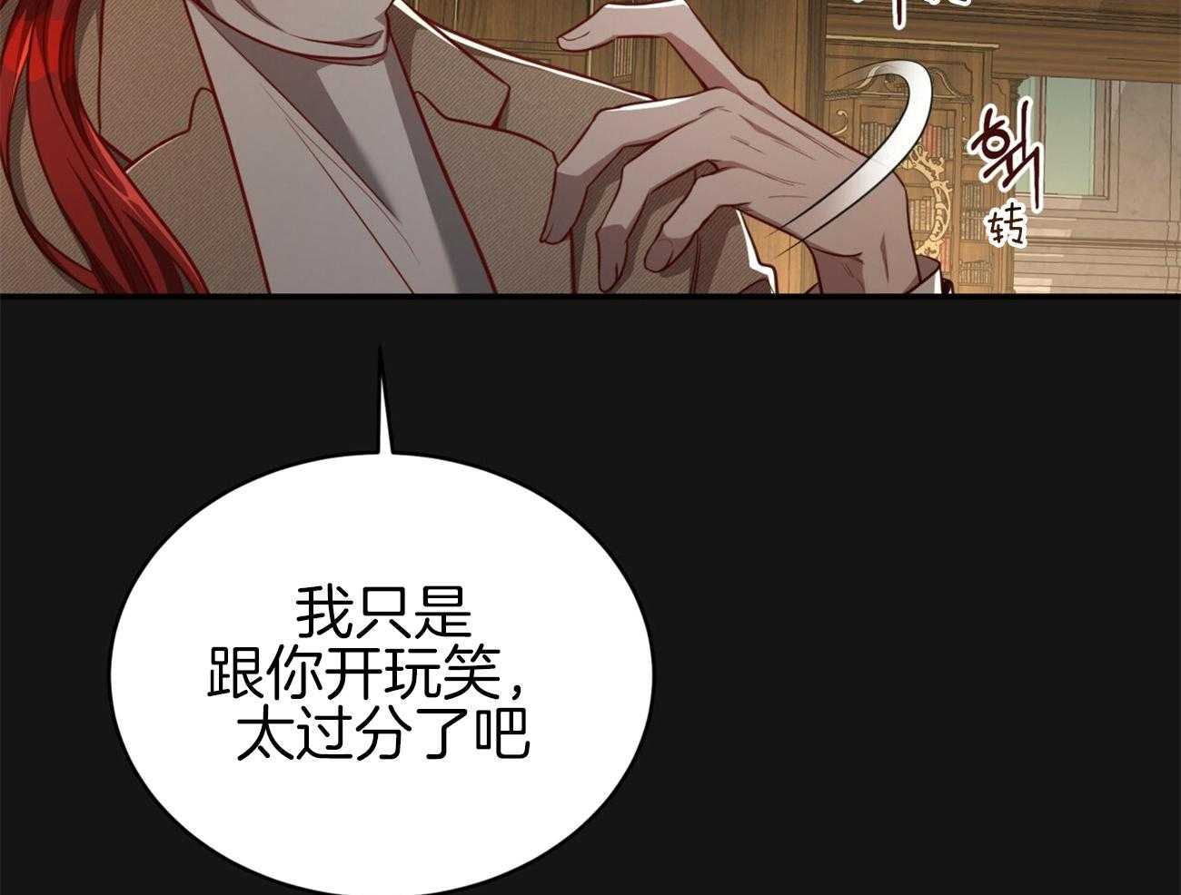 第112话_成功率最高的方法14