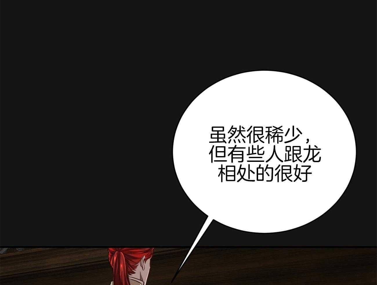 第112话_成功率最高的方法16